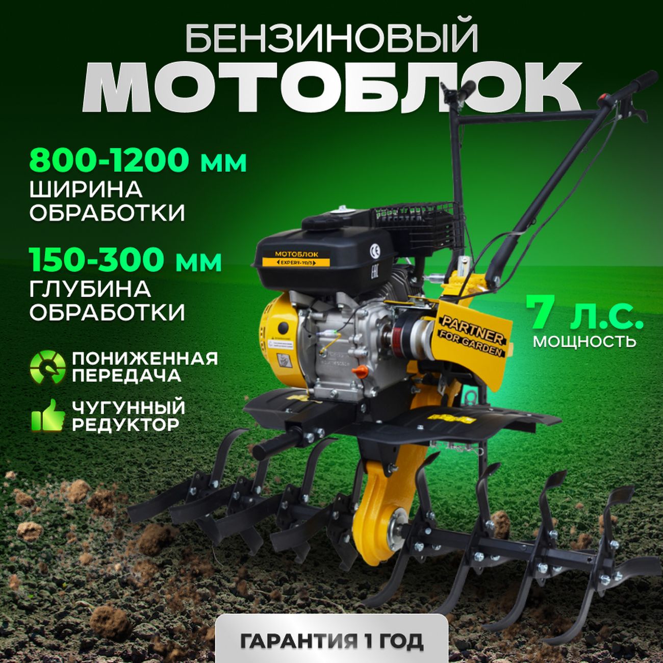 Купить Мотоблок Partner for Garden EXPERT-70/3 в каталоге интернет магазина  М.Видео по выгодной цене с доставкой, отзывы, фотографии - Москва