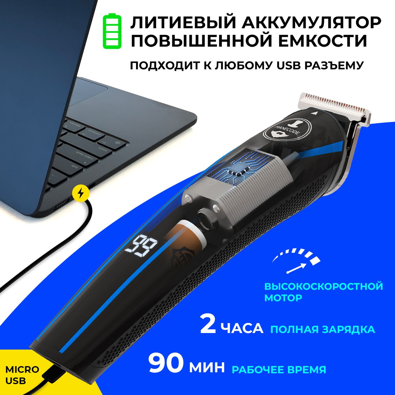 Купить Триммер Manecode Beard Trimmer Blue в каталоге интернет магазина  М.Видео по выгодной цене с доставкой, отзывы, фотографии - Москва