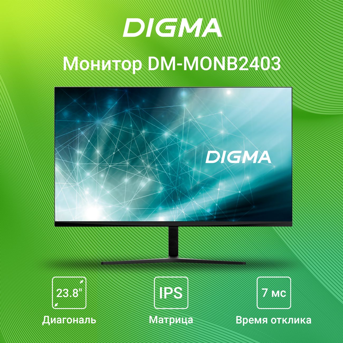 Купить Монитор Digma 23.8