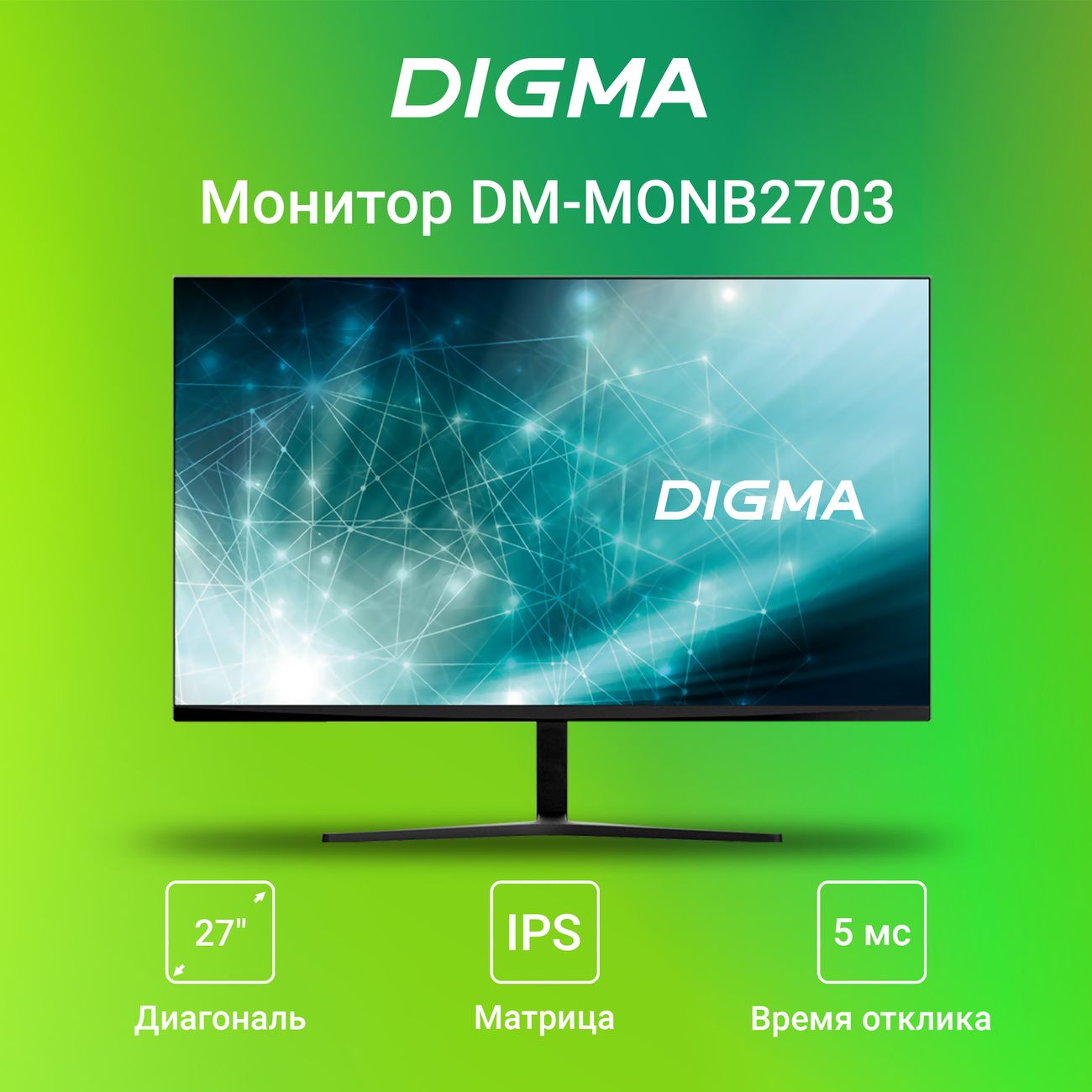 Купить Монитор Digma 27