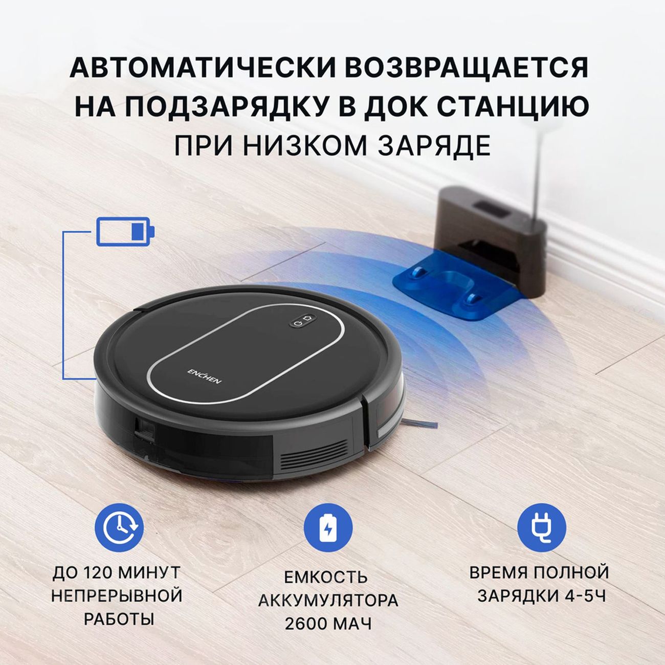 Купить Робот-пылесос ENCHEN Vacuum Cleaner R2 Pro в каталоге интернет  магазина М.Видео по выгодной цене с доставкой, отзывы, фотографии - Москва