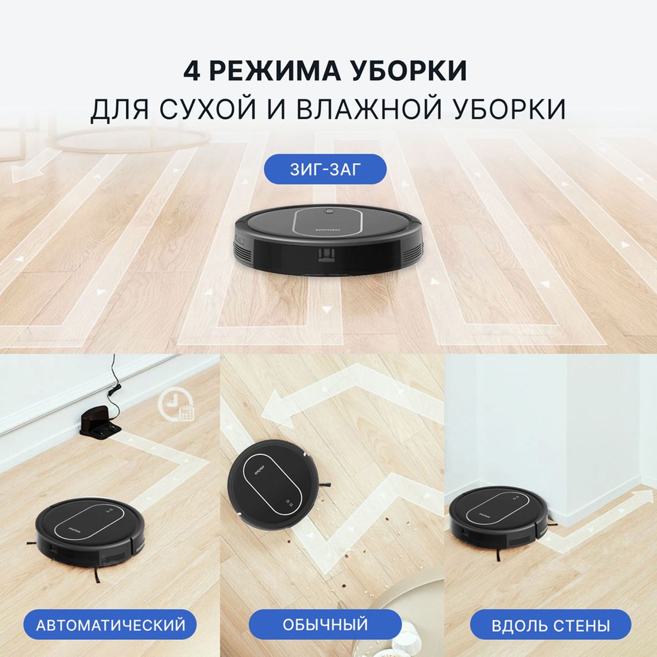 Купить Робот-пылесос ENCHEN Vacuum Cleaner R2 Pro в каталоге интернет  магазина М.Видео по выгодной цене с доставкой, отзывы, фотографии - Москва