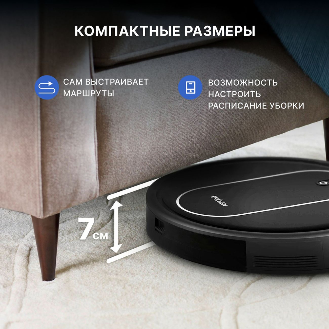 Купить Робот-пылесос ENCHEN Vacuum Cleaner R2 Pro в каталоге интернет  магазина М.Видео по выгодной цене с доставкой, отзывы, фотографии - Москва