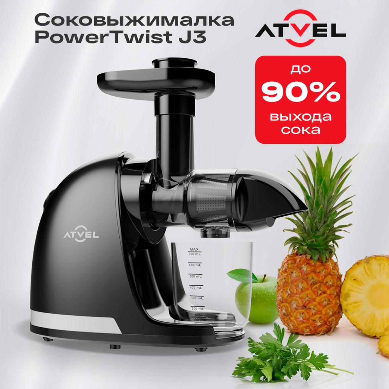 Купить Соковыжималка шнековая Atvel PowerTwist J3 черная в каталоге  интернет магазина М.Видео по выгодной цене с доставкой, отзывы, фотографии  - Москва