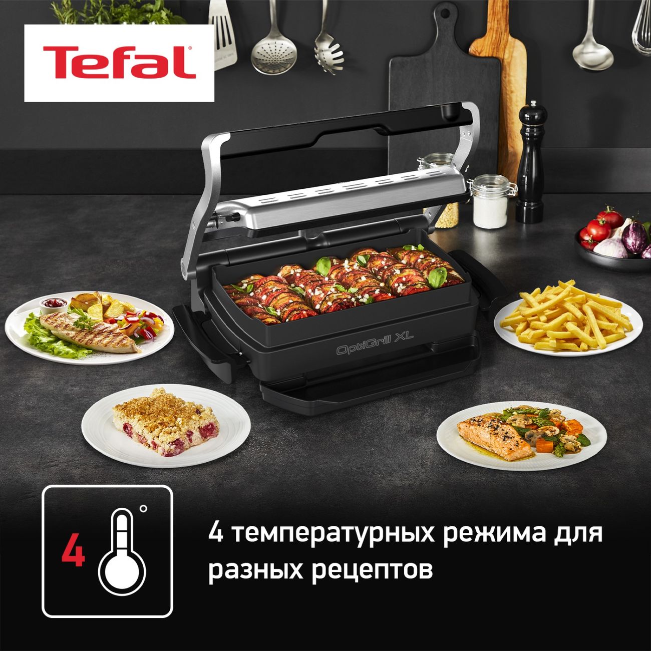 Насадка Tefal для запекания OptiGrill XL XA727810