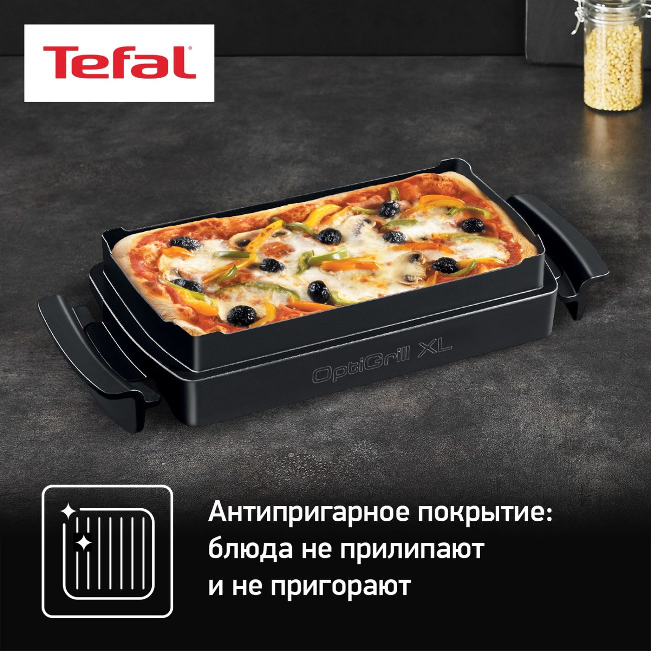 Купить Насадка Tefal для запекания OptiGrill XL XA727810 в каталоге  интернет магазина М.Видео по выгодной цене с доставкой, отзывы, фотографии  - Москва