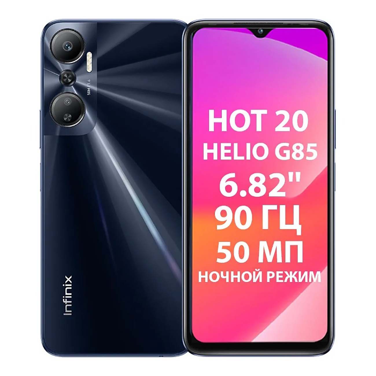 Купить Смартфон Infinix Hot 20 6/128GB Black (X6826B) в каталоге интернет  магазина М.Видео по выгодной цене с доставкой, отзывы, фотографии - Москва