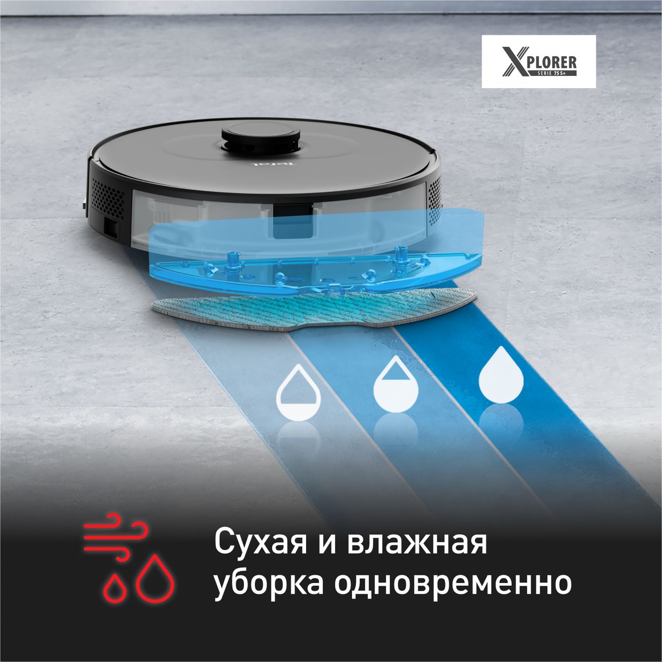 Купить Робот-пылесос с базой очистки Tefal X-PLORER SERIE 75 S+ RG8595WH в  каталоге интернет магазина М.Видео по выгодной цене с доставкой, отзывы,  фотографии - Москва