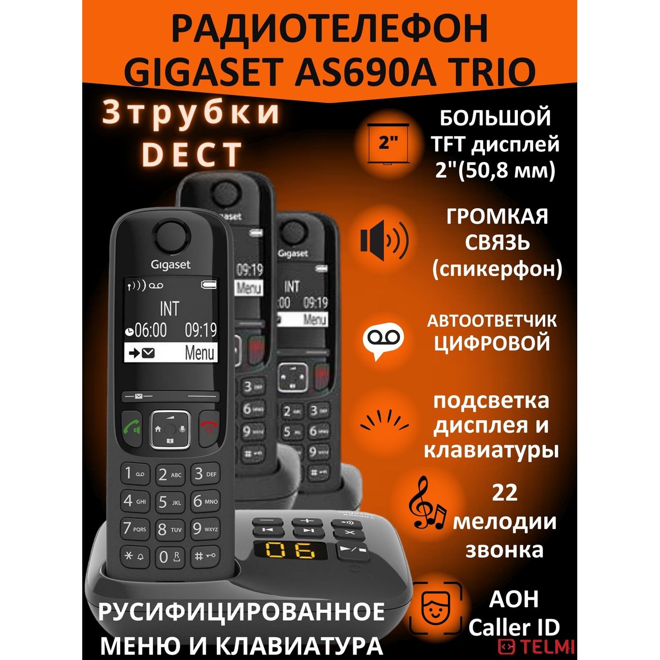 Телефон dect Gigaset AS690A Trio