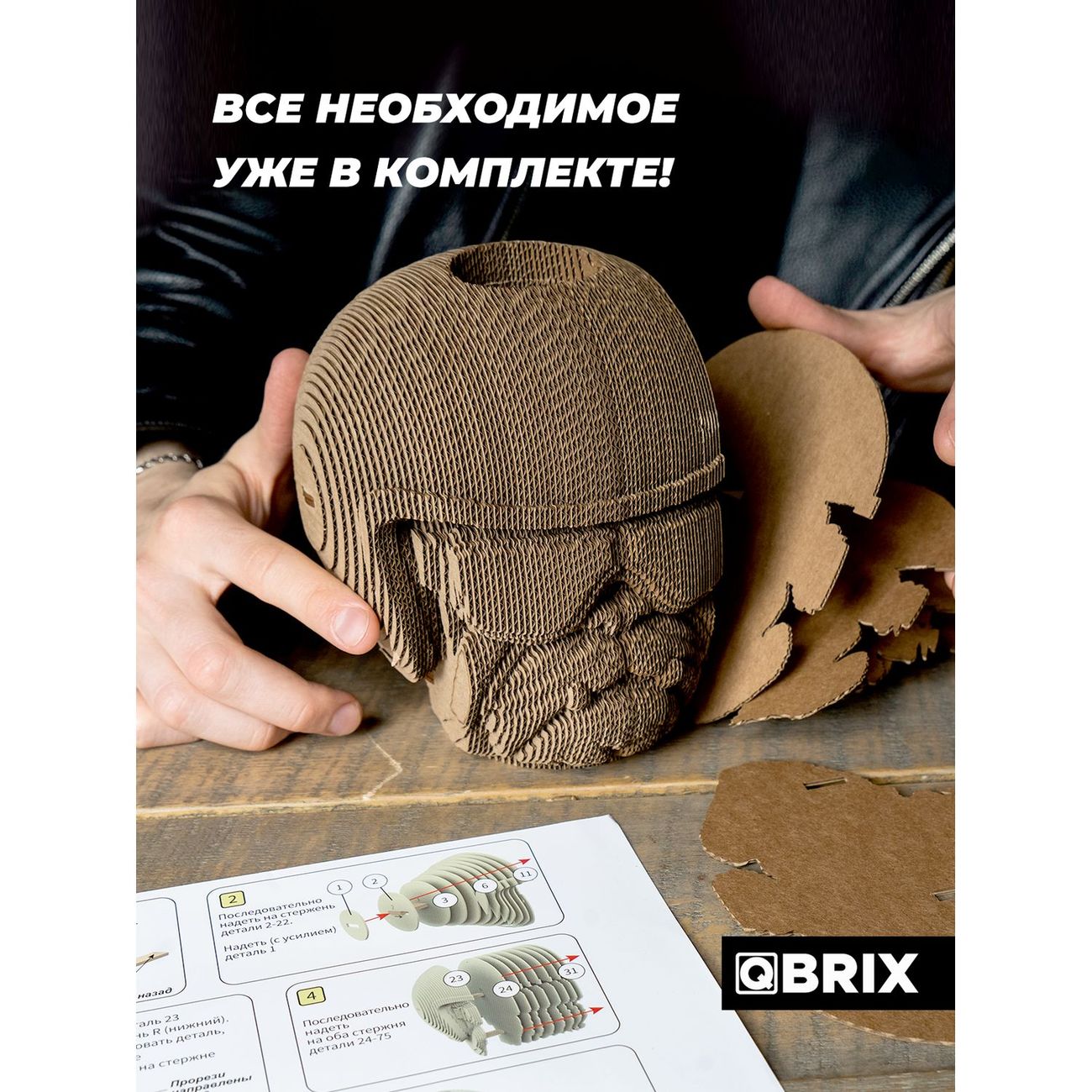 Где найти чертеж qbrix картонный 3d конструктор Купить Пазл QBRIX 3D Бульдог органайзер в каталоге интернет магазина М.Видео по 