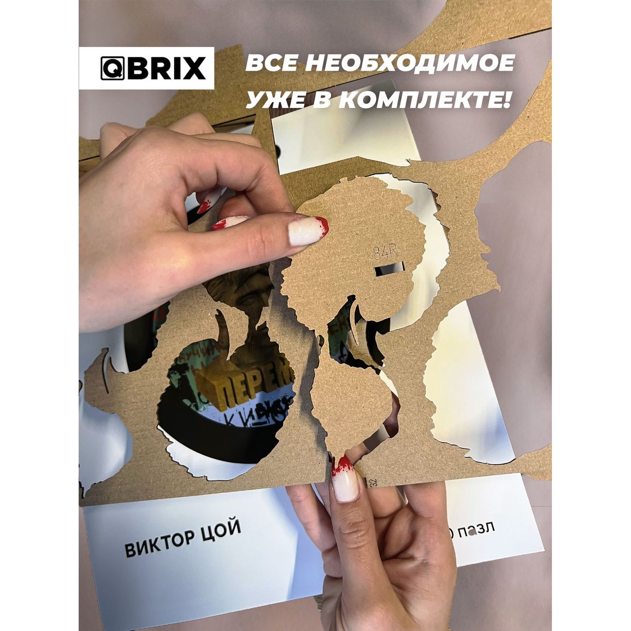 Купить Пазл QBRIX 3D Виктор Цой в каталоге интернет магазина М.Видео по  выгодной цене с доставкой, отзывы, фотографии - Москва