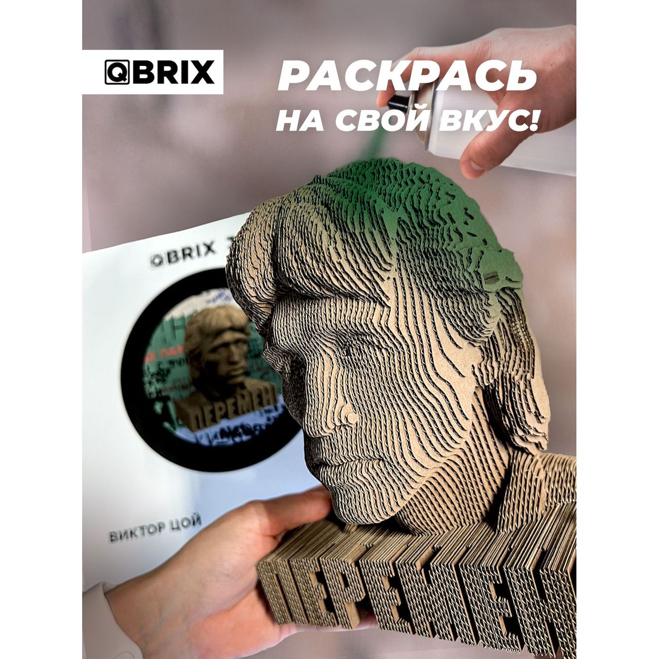 Пазл QBRIX 3D Виктор Цой