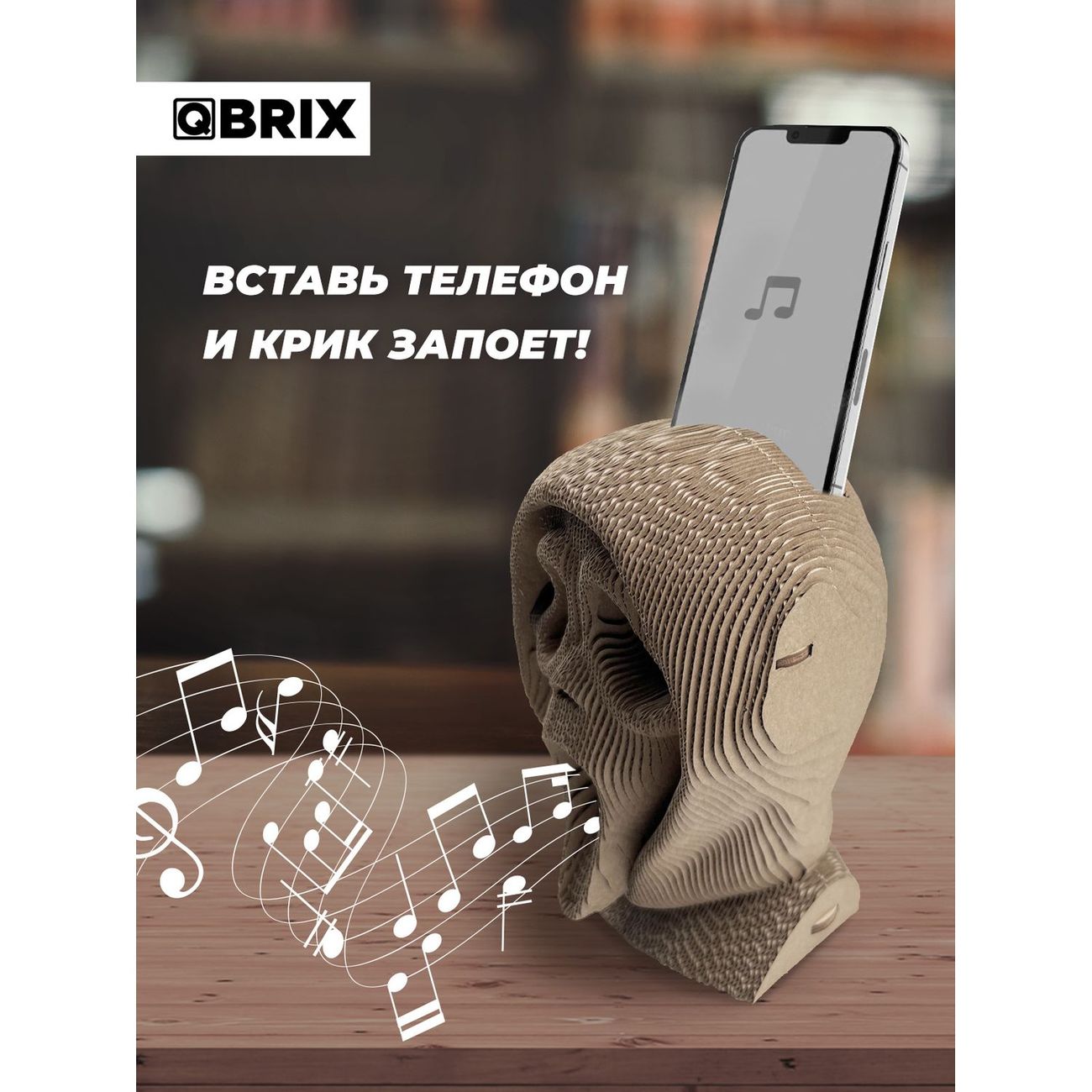 Купить Пазл QBRIX 3D Крик души в каталоге интернет магазина М.Видео по  выгодной цене с доставкой, отзывы, фотографии - Москва