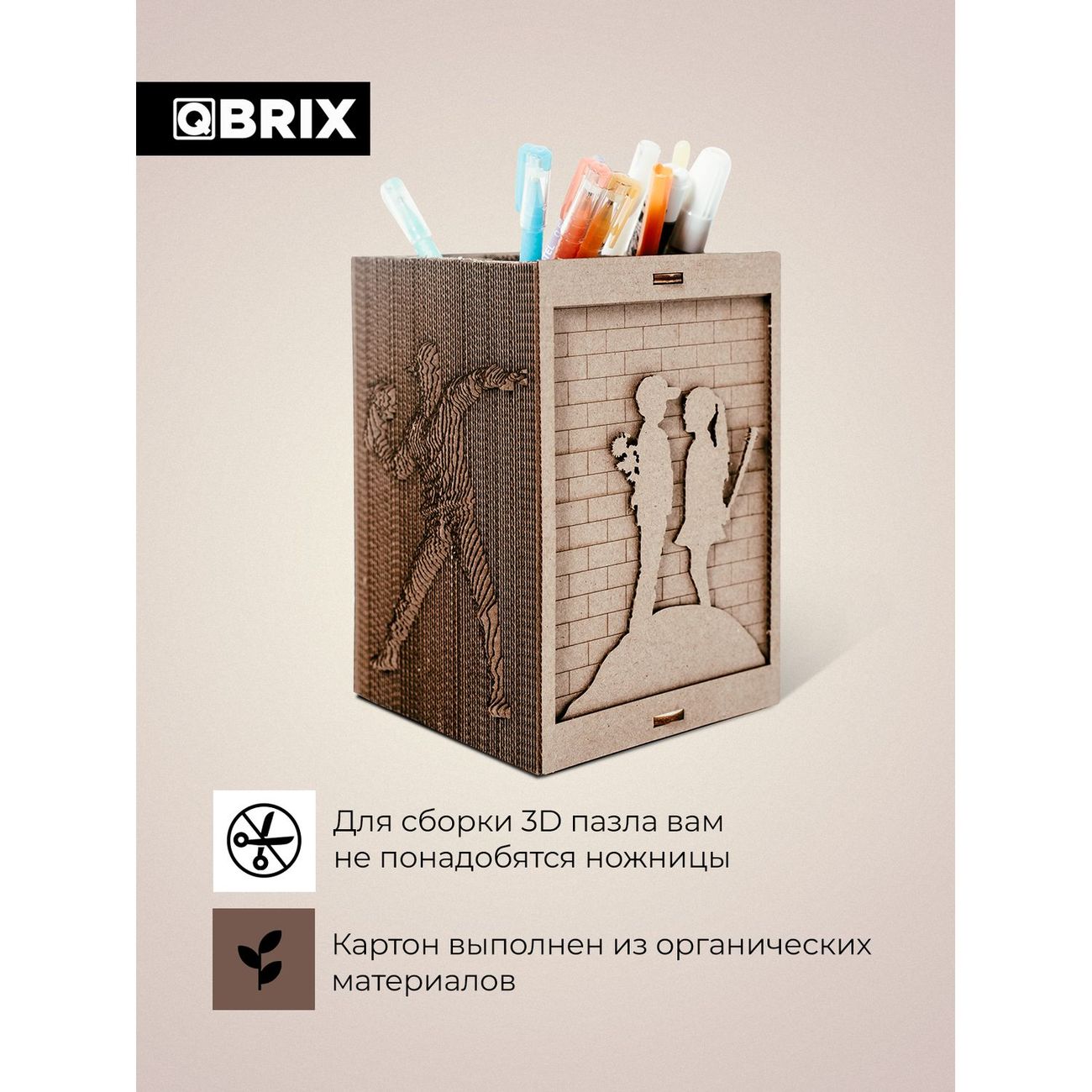Где найти чертеж qbrix картонный 3d конструктор Купить Пазл QBRIX 3D Стрит-арт органайзер в каталоге интернет магазина М.Видео п