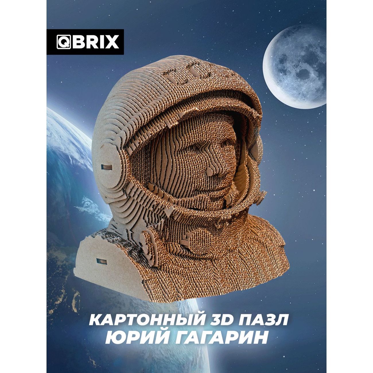 Купить Пазл QBRIX 3D Юрий Гагарин в каталоге интернет магазина М.Видео по  выгодной цене с доставкой, отзывы, фотографии - Москва