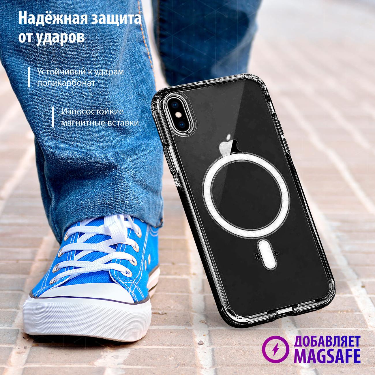 Купить Чехол для iPhone Luckroute iPhone XS Max MagSafe в каталоге интернет  магазина М.Видео по выгодной цене с доставкой, отзывы, фотографии - Москва