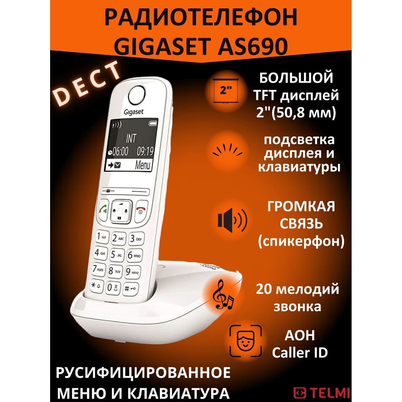 Купить Телефон dect Gigaset AS690 в каталоге интернет магазина М.Видео по  выгодной цене с доставкой, отзывы, фотографии - Москва