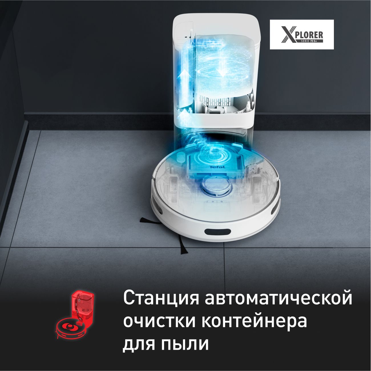 Робот-пылесос с базой очистки Tefal X-PLORER SERIE 75 S+ RG8597WH White