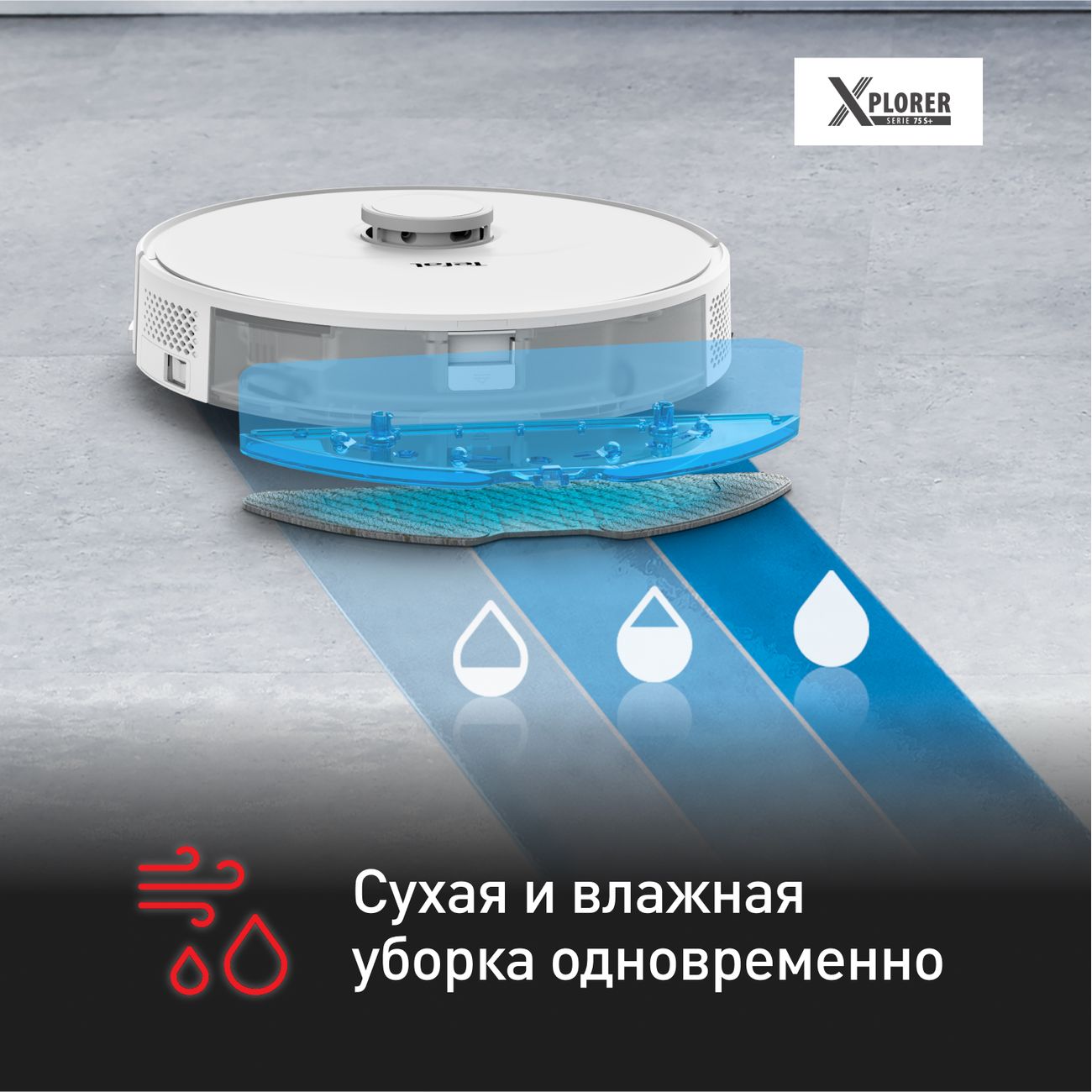 Купить Робот-пылесос с базой очистки Tefal X-PLORER SERIE 75 S+ RG8597WH  White в каталоге интернет магазина М.Видео по выгодной цене с доставкой,  отзывы, фотографии - Москва