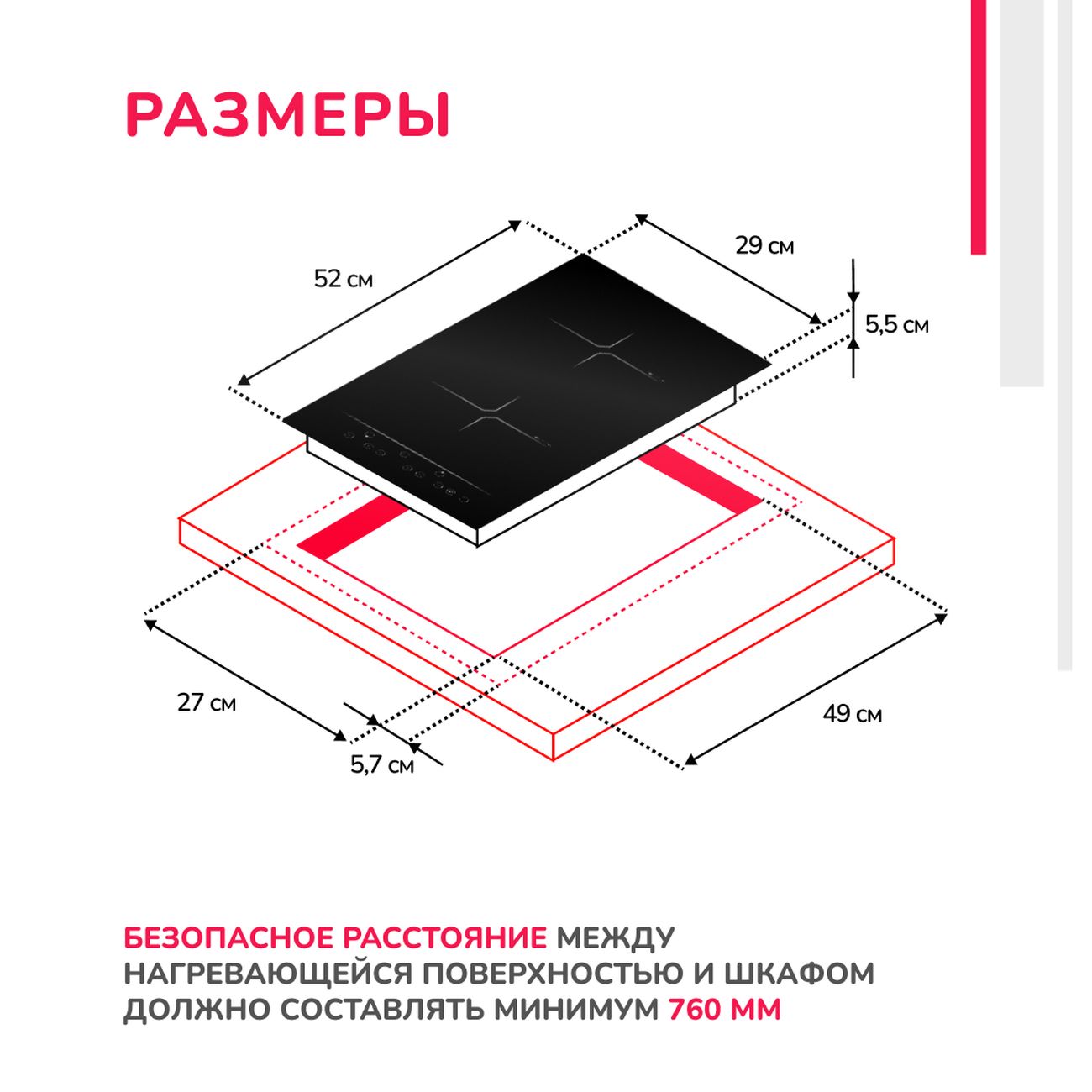 Встраиваемая индукционная панель независимая Simfer H30I72S001