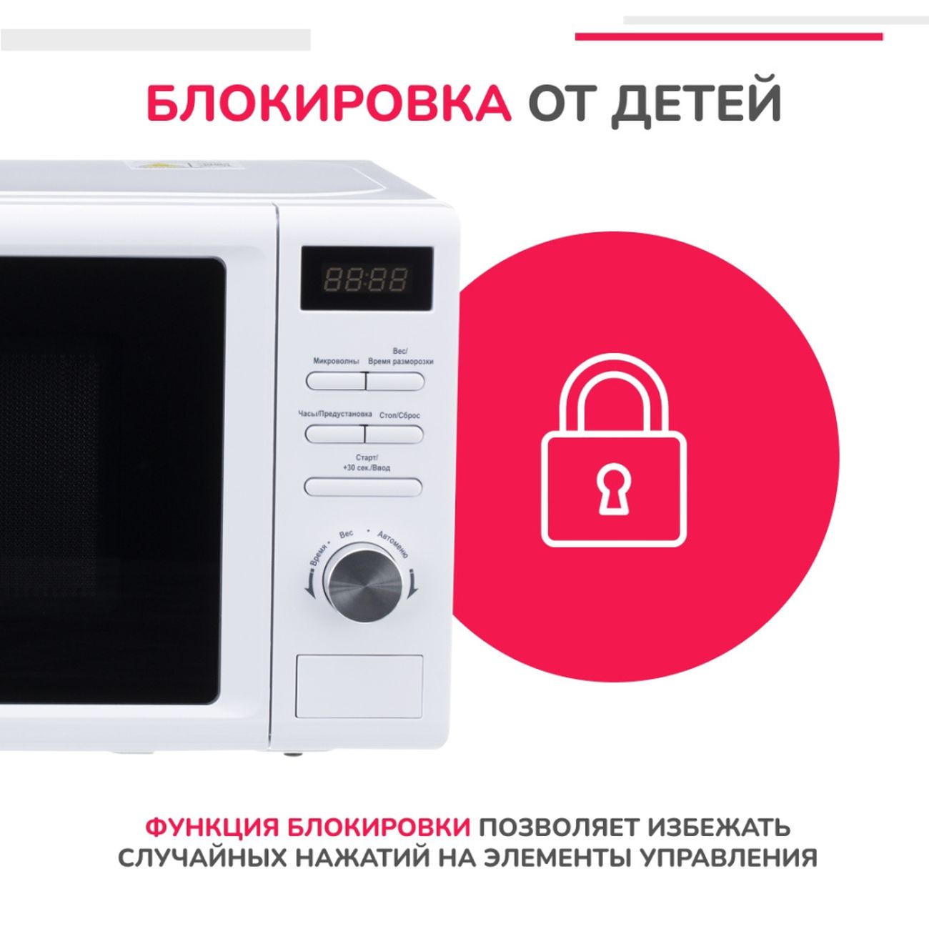 Купить Микроволновая печь соло Simfer MD2250 White в каталоге интернет  магазина М.Видео по выгодной цене с доставкой, отзывы, фотографии - Москва