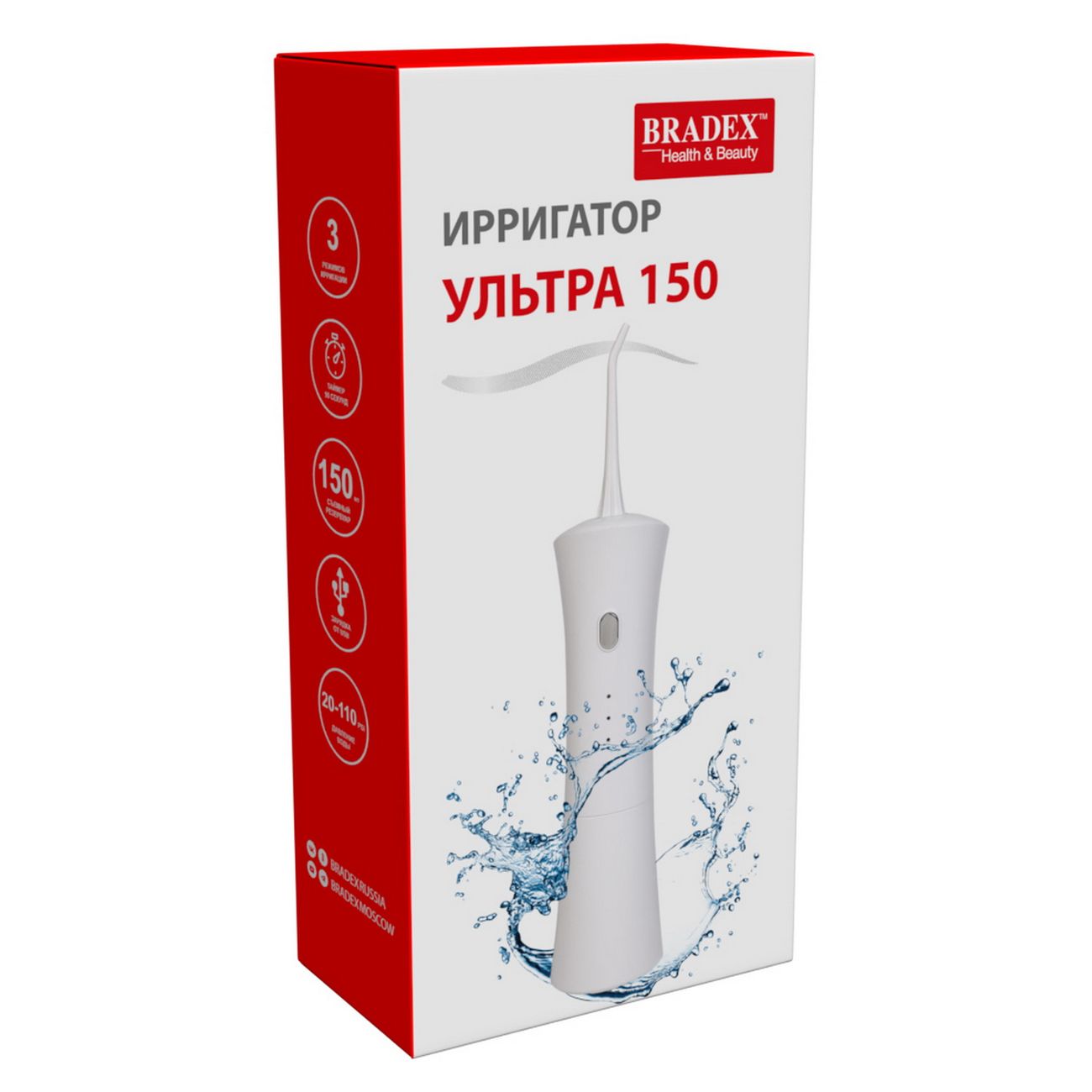 Ирригатор Bradex УЛЬТРА 150