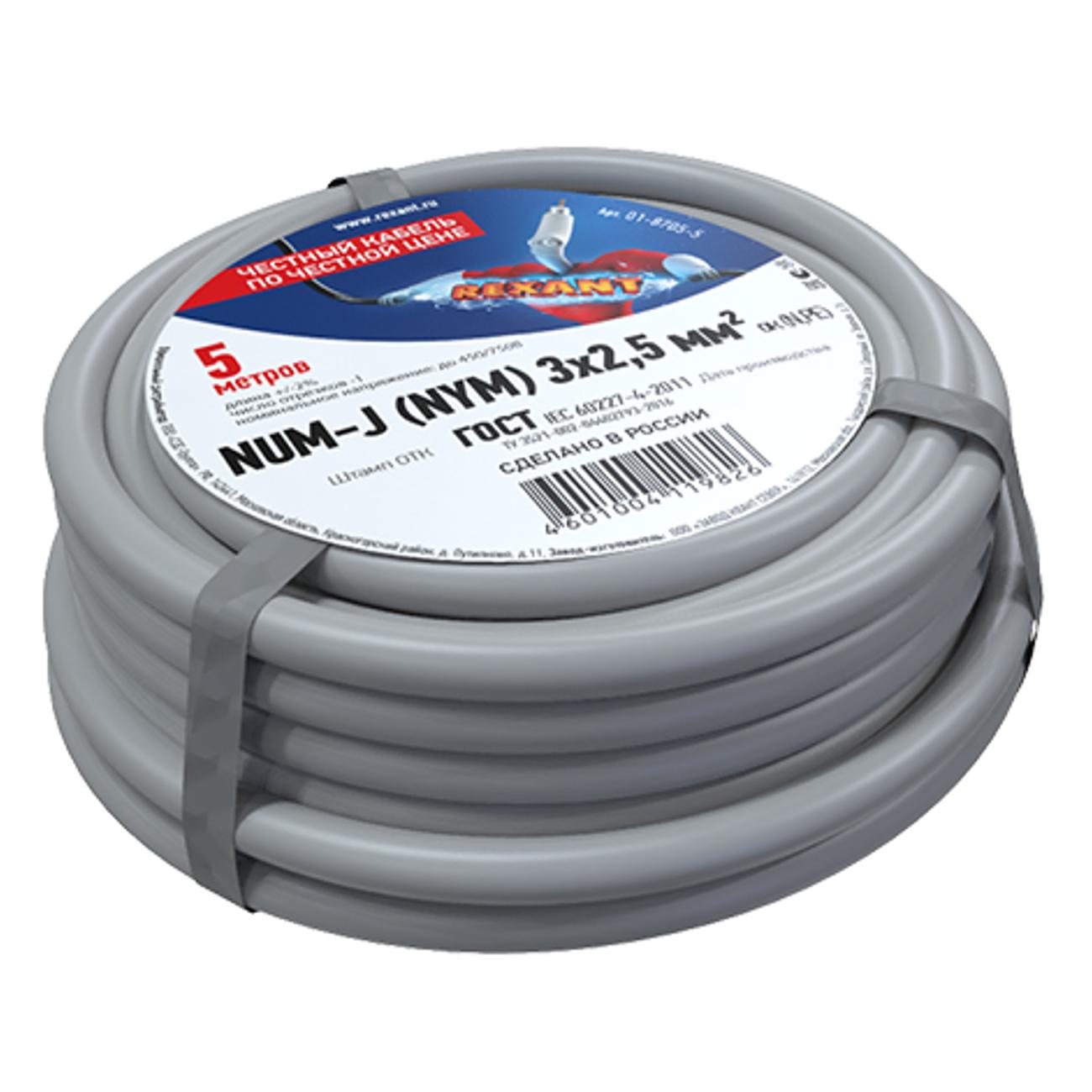 Изображение товара Кабель силовой Rexant NUM-J 5 метров (01-8705-5)