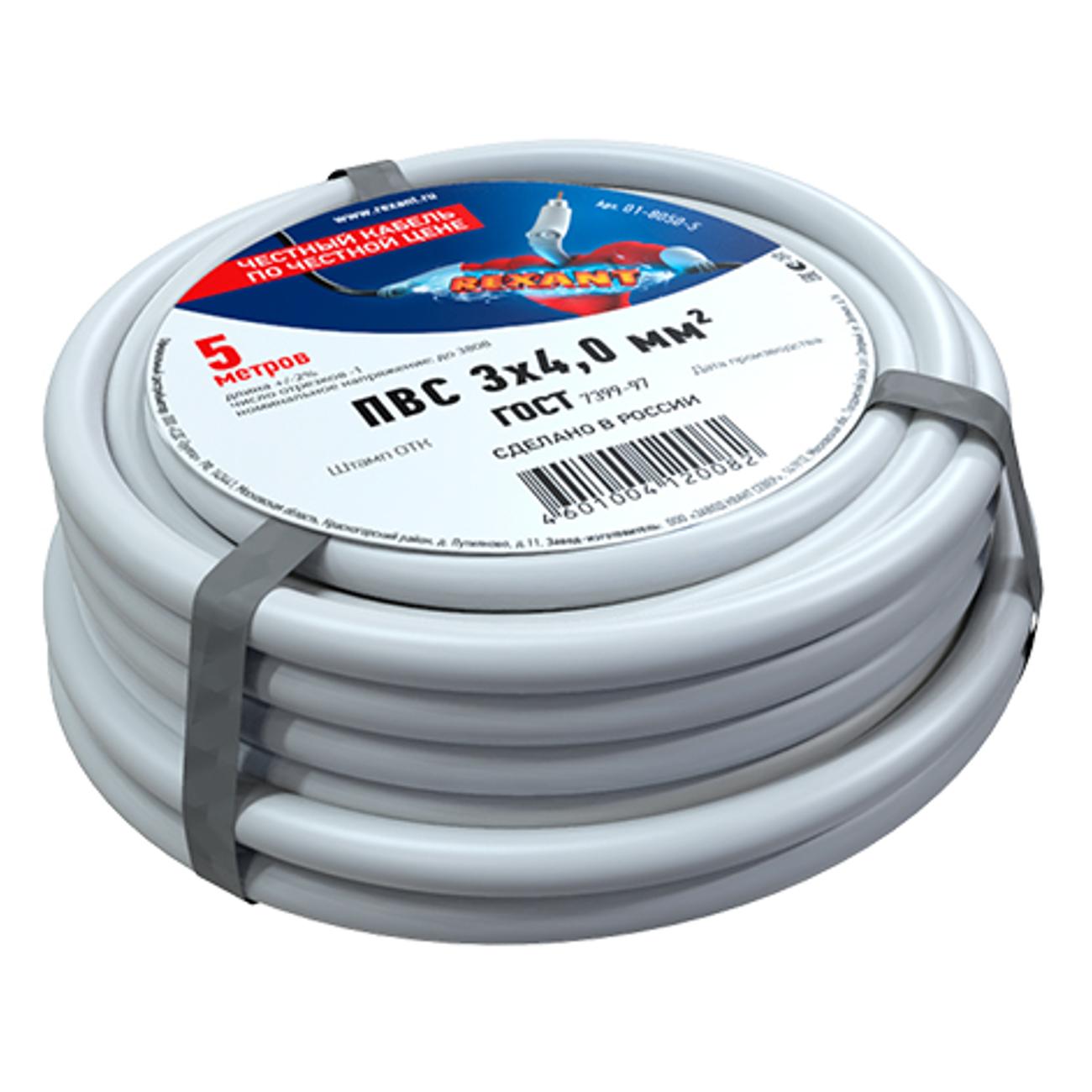 Изображение товара Кабель силовой Rexant ПВС 5 метров (01-8050-5)