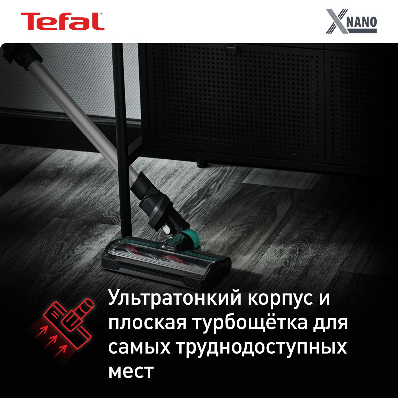 Пылесос ручной (handstick) Tefal X-Nano Essential TY1127WO