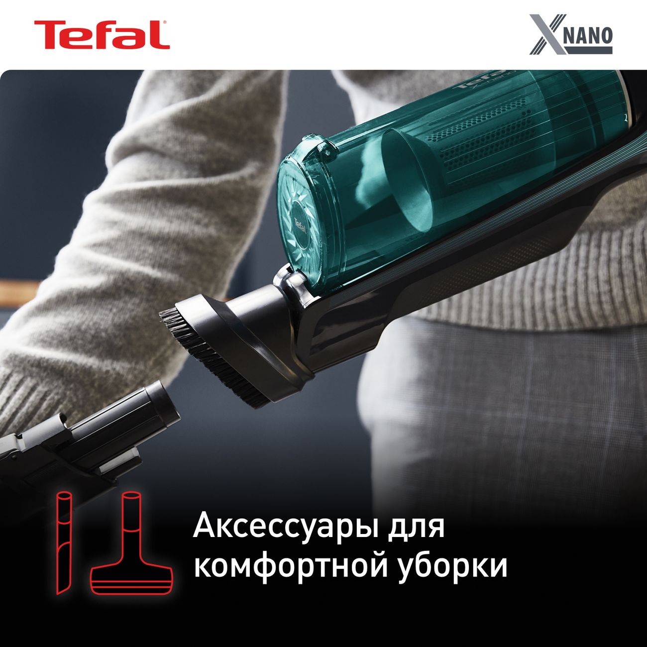 Купить Пылесос ручной (handstick) Tefal X-Nano Essential TY1127WO в  каталоге интернет магазина М.Видео по выгодной цене с доставкой, отзывы,  фотографии - Москва