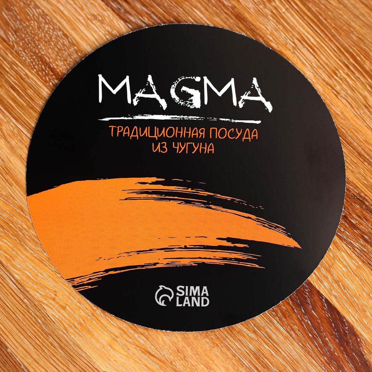 Казан Magma 10 л