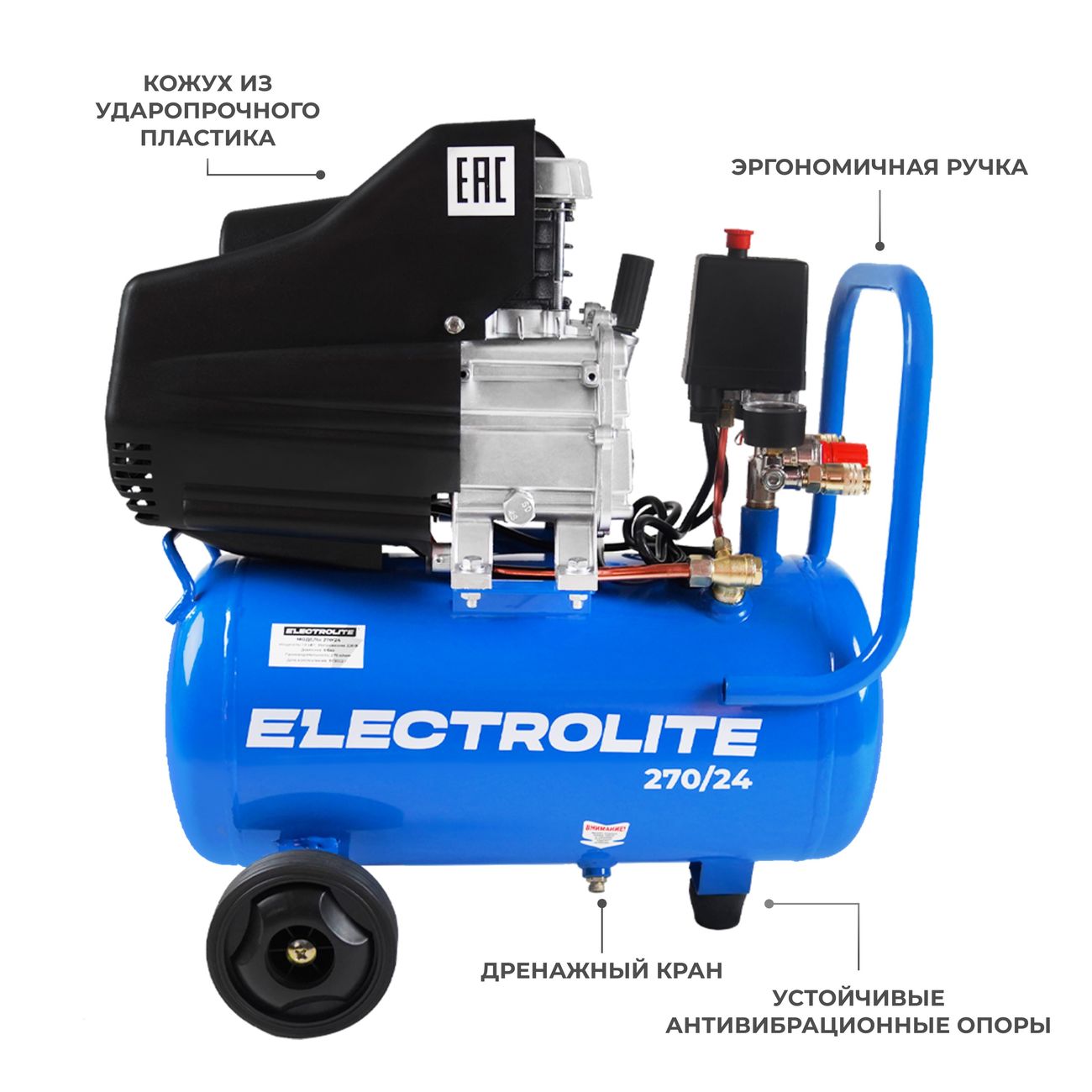 Купить Компрессор ELECTROLITE 270/24 в каталоге интернет магазина М.Видео  по выгодной цене с доставкой, отзывы, фотографии - Москва