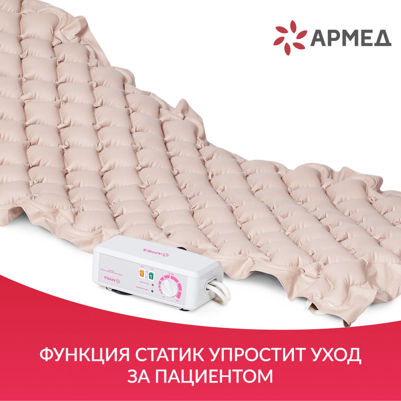 Купить Противопролежневый Матрас Orthoforma