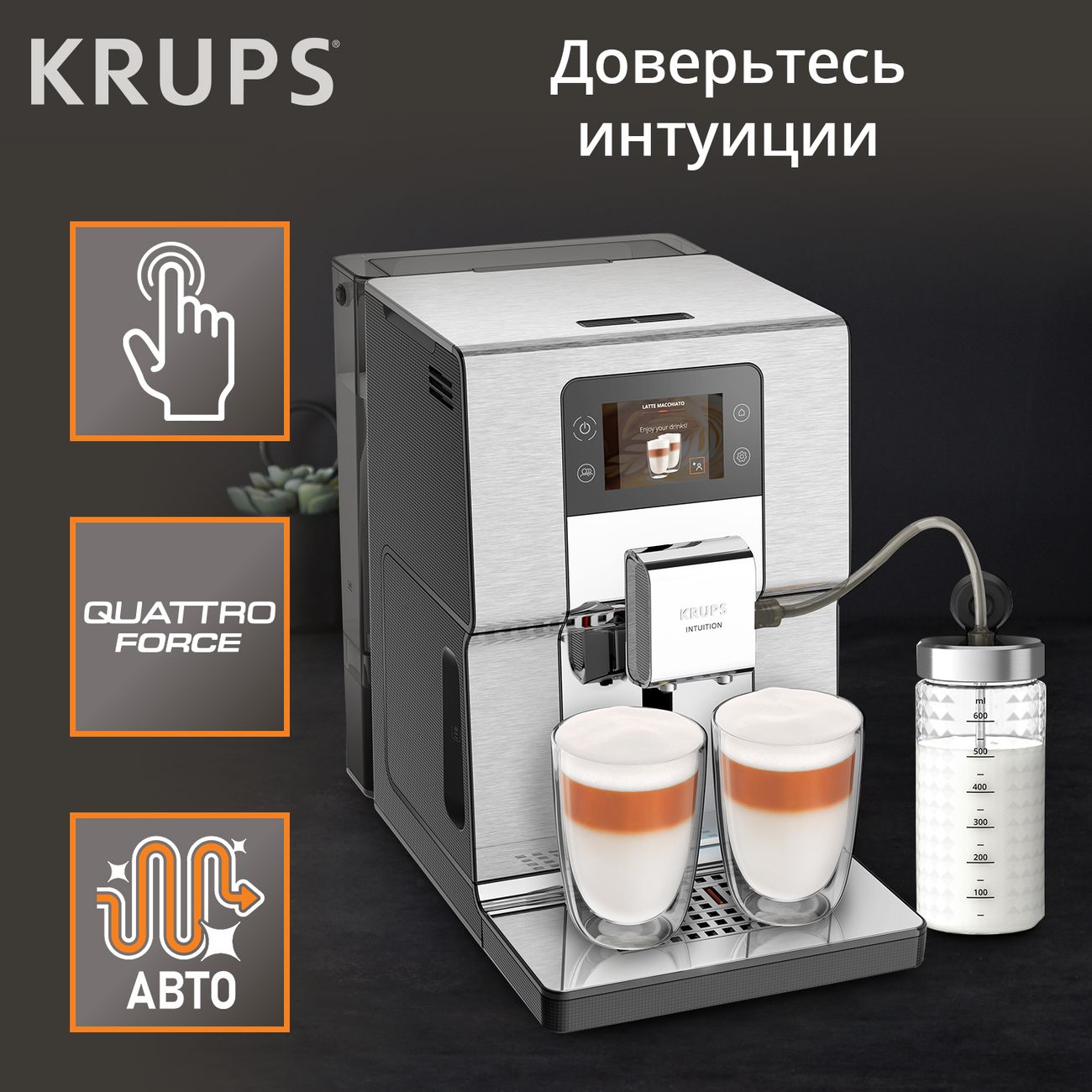 Купить Кофемашина Krups Intuition Experience+ EA877D10 в каталоге интернет  магазина М.Видео по выгодной цене с доставкой, отзывы, фотографии - Москва