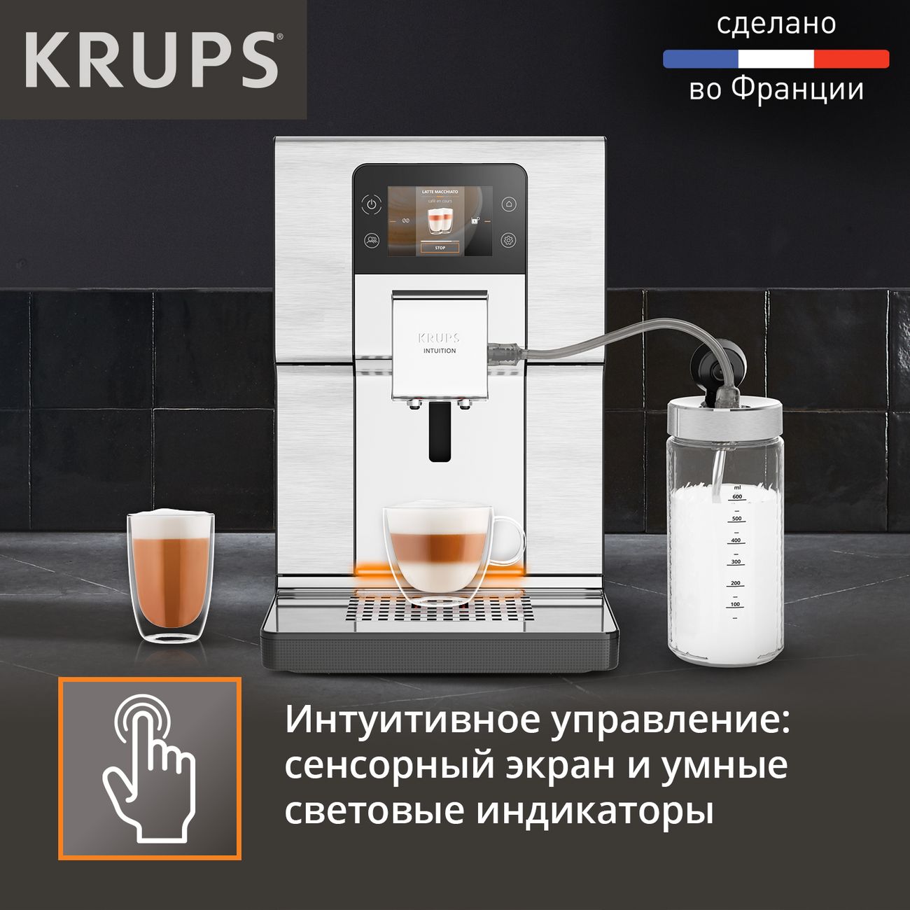 Купить Кофемашина Krups Intuition Experience+ EA877D10 в каталоге интернет  магазина М.Видео по выгодной цене с доставкой, отзывы, фотографии - Москва