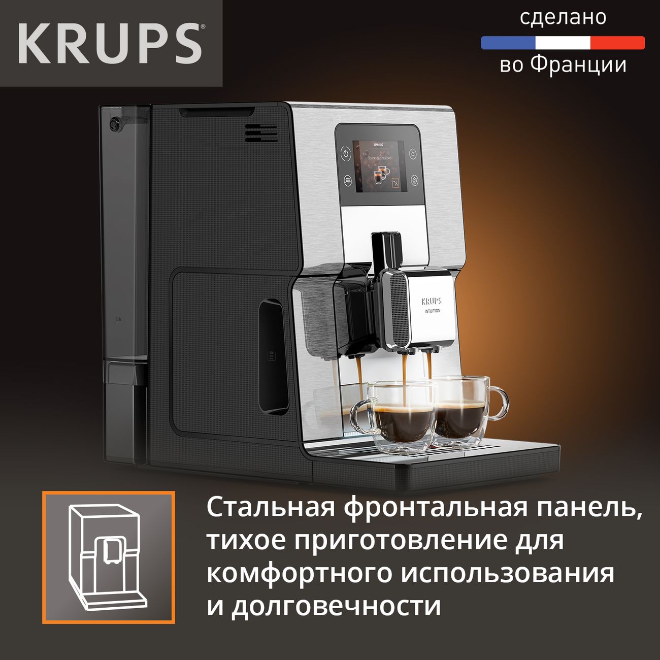 Купить Кофемашина Krups Intuition Experience+ EA877D10 в каталоге интернет  магазина М.Видео по выгодной цене с доставкой, отзывы, фотографии - Москва