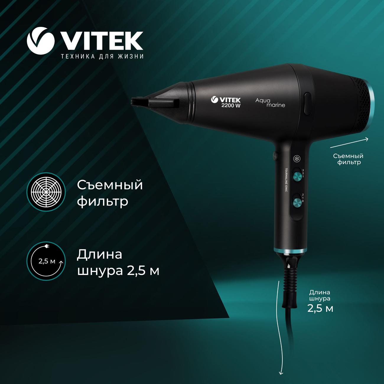 Купить Фен Vitek Aquamarine VT-2378 в каталоге интернет магазина М.Видео по  выгодной цене с доставкой, отзывы, фотографии - Москва