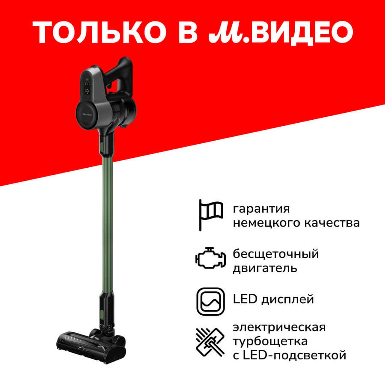 Купить Пылесос ручной (handstick) Grundig VCP 6230 PET Dark green в  каталоге интернет магазина М.Видео по выгодной цене с доставкой, отзывы,  фотографии - Москва