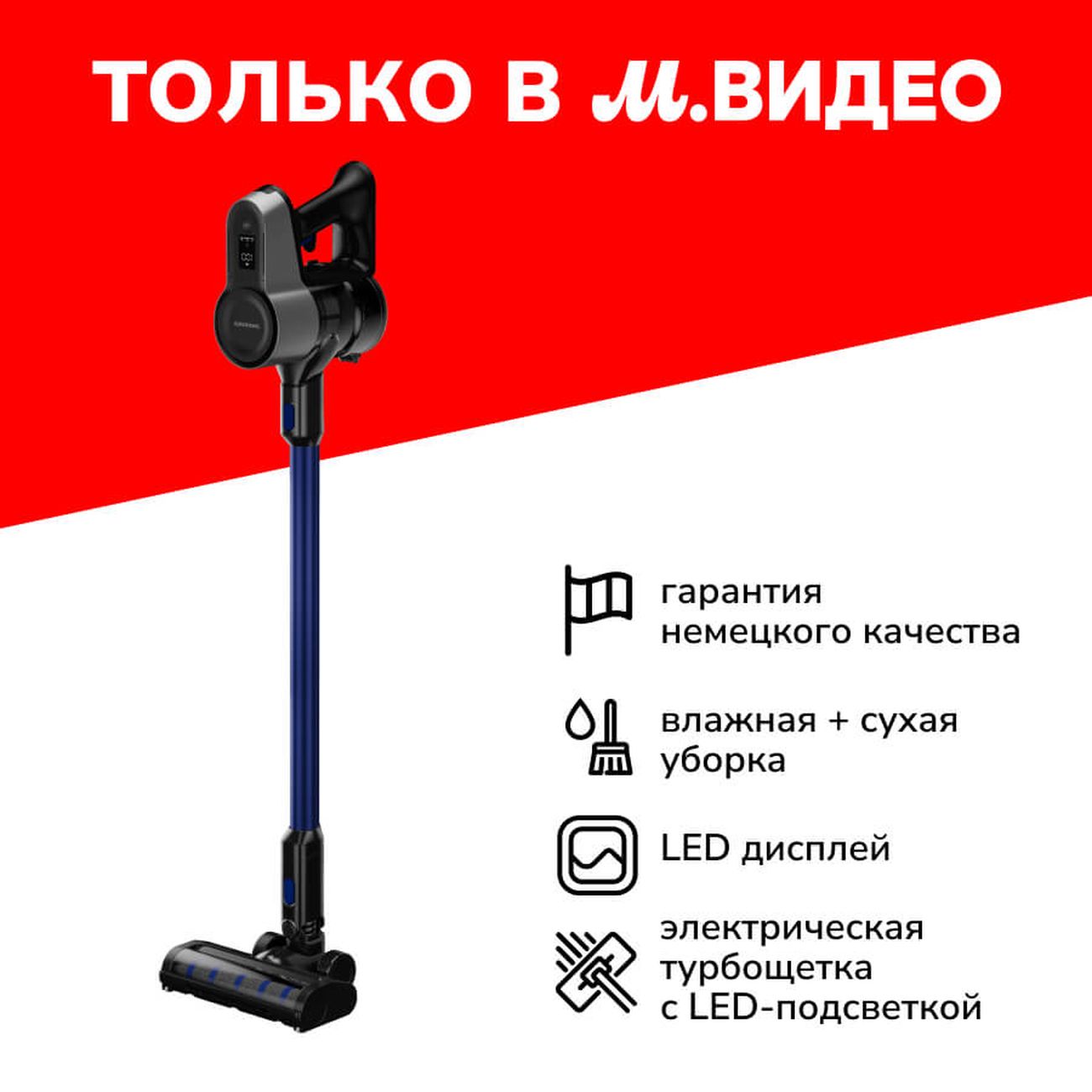 Купить Пылесос ручной (handstick) Grundig VCP 7230 WET Steel blue в  каталоге интернет магазина М.Видео по выгодной цене с доставкой, отзывы,  фотографии - Москва