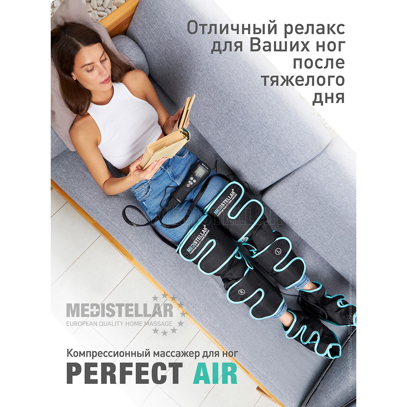 Купить Массажер для ног MEDISTELLAR MS17 Perfect Air в каталоге интернет  магазина М.Видео по выгодной цене с доставкой, отзывы, фотографии - Москва