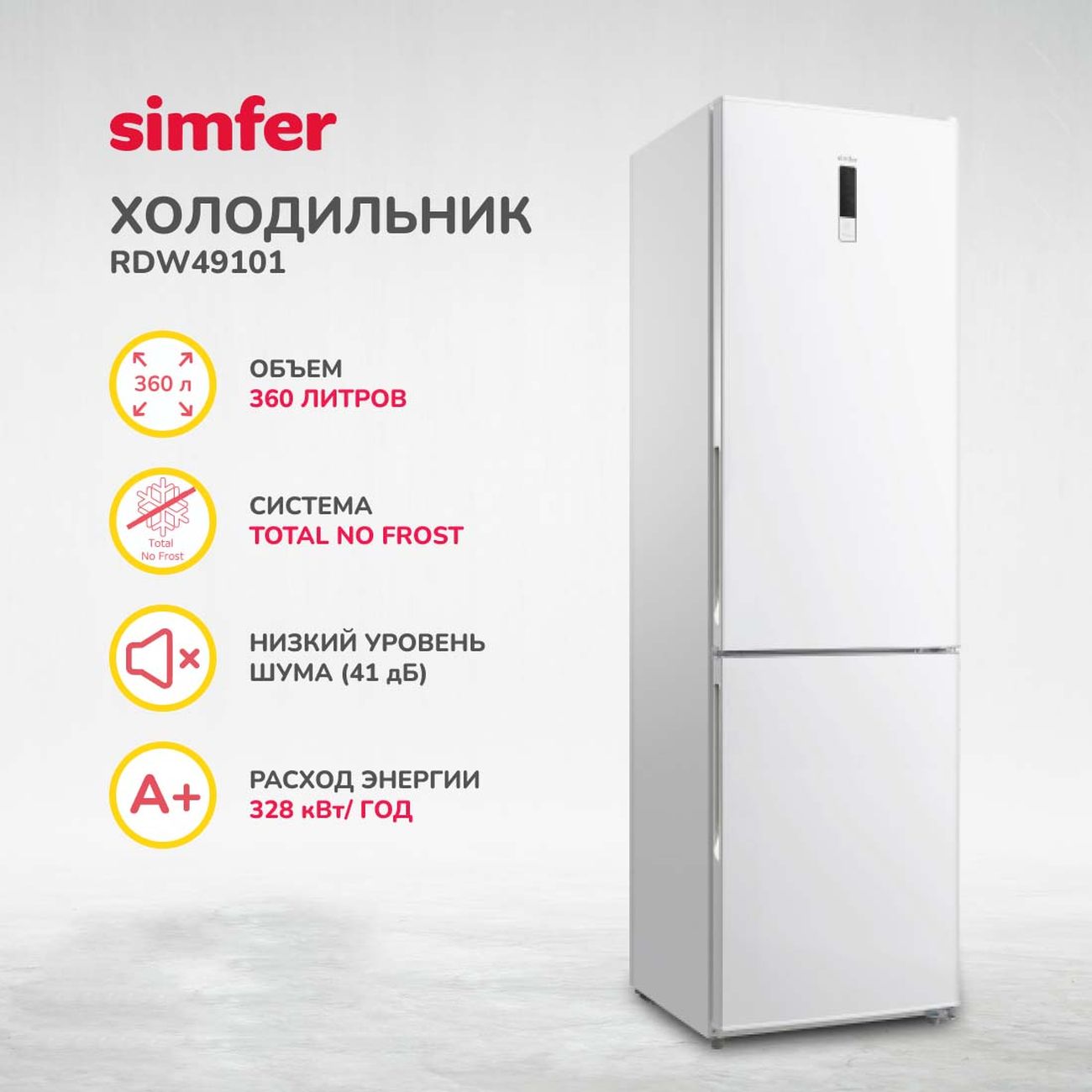 Купить Холодильник с нижней морозильной камерой Simfer RDW49101 в каталоге  интернет магазина М.Видео по выгодной цене с доставкой, отзывы, фотографии  - Москва