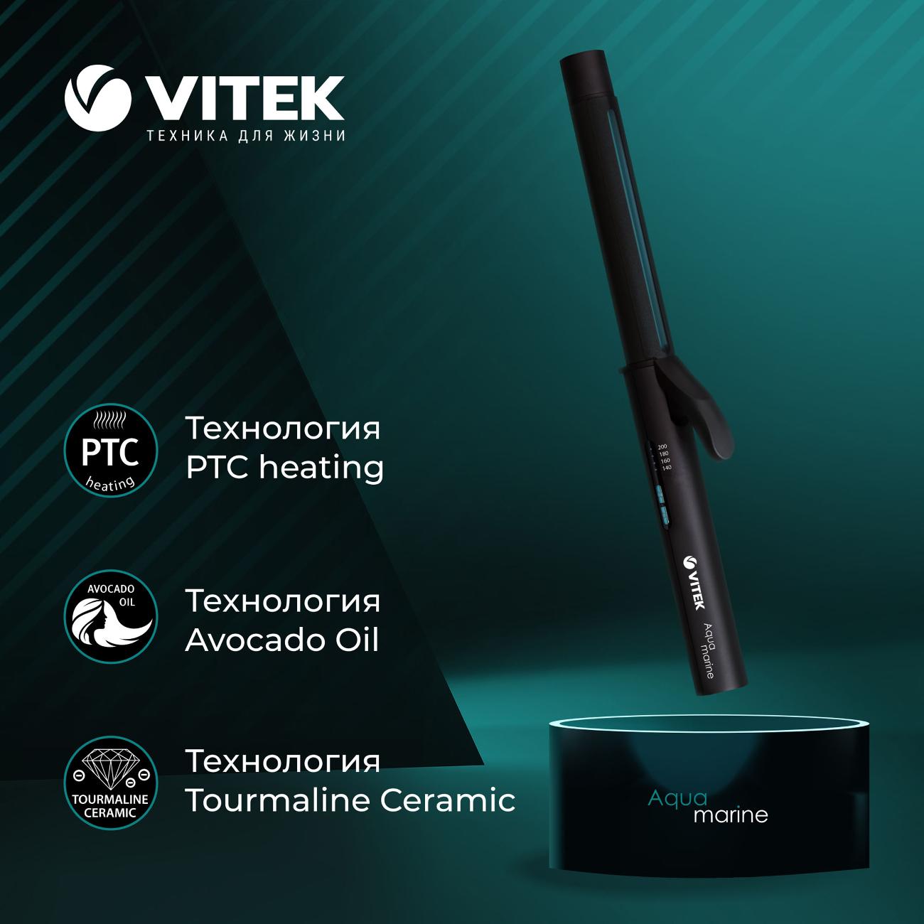 Купить Электрощипцы Vitek Aquamarine VT-2313 в каталоге интернет магазина  М.Видео по выгодной цене с доставкой, отзывы, фотографии - Москва