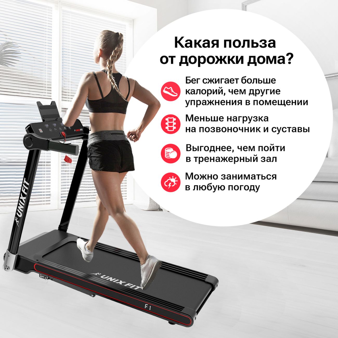 Купить Беговая дорожка UnixFit Hi-tech F1 Dark Storm в каталоге интернет  магазина М.Видео по выгодной цене с доставкой, отзывы, фотографии - Москва