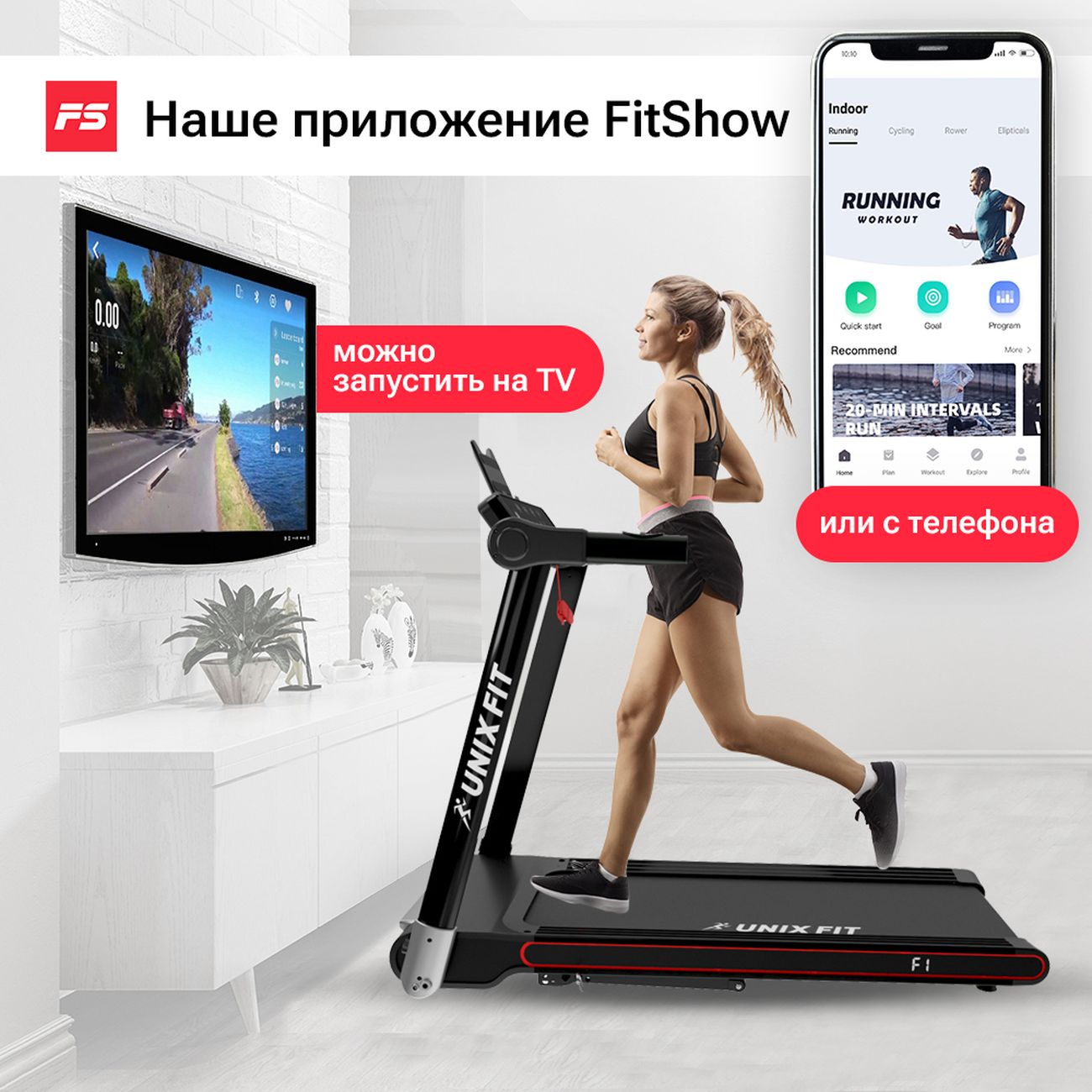 Купить Беговая дорожка UnixFit Hi-tech F1 Dark Storm в каталоге интернет  магазина М.Видео по выгодной цене с доставкой, отзывы, фотографии - Москва