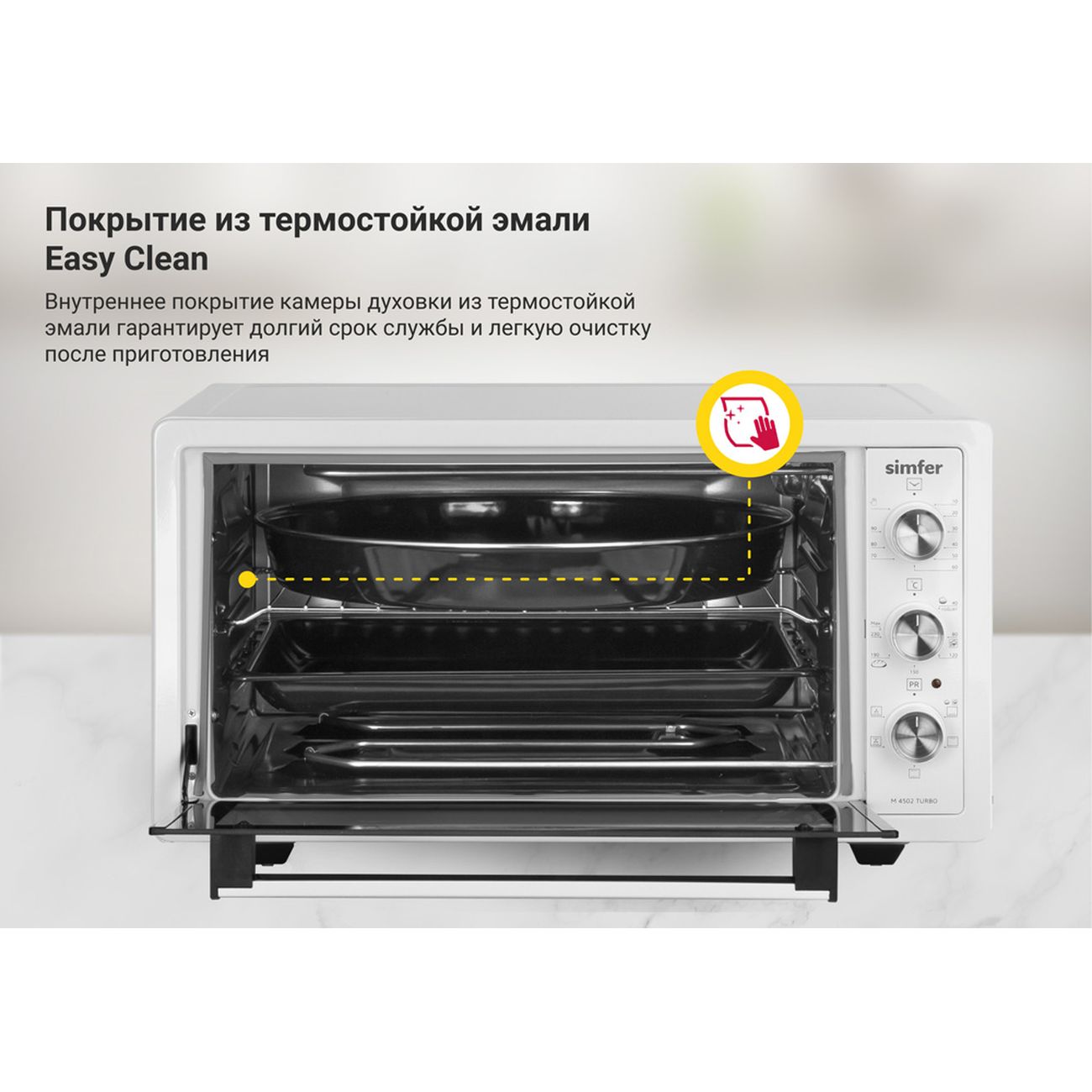 Мини-печь Simfer M4502TB - отзывы покупателей и владельцев | М.Видео -  Москва