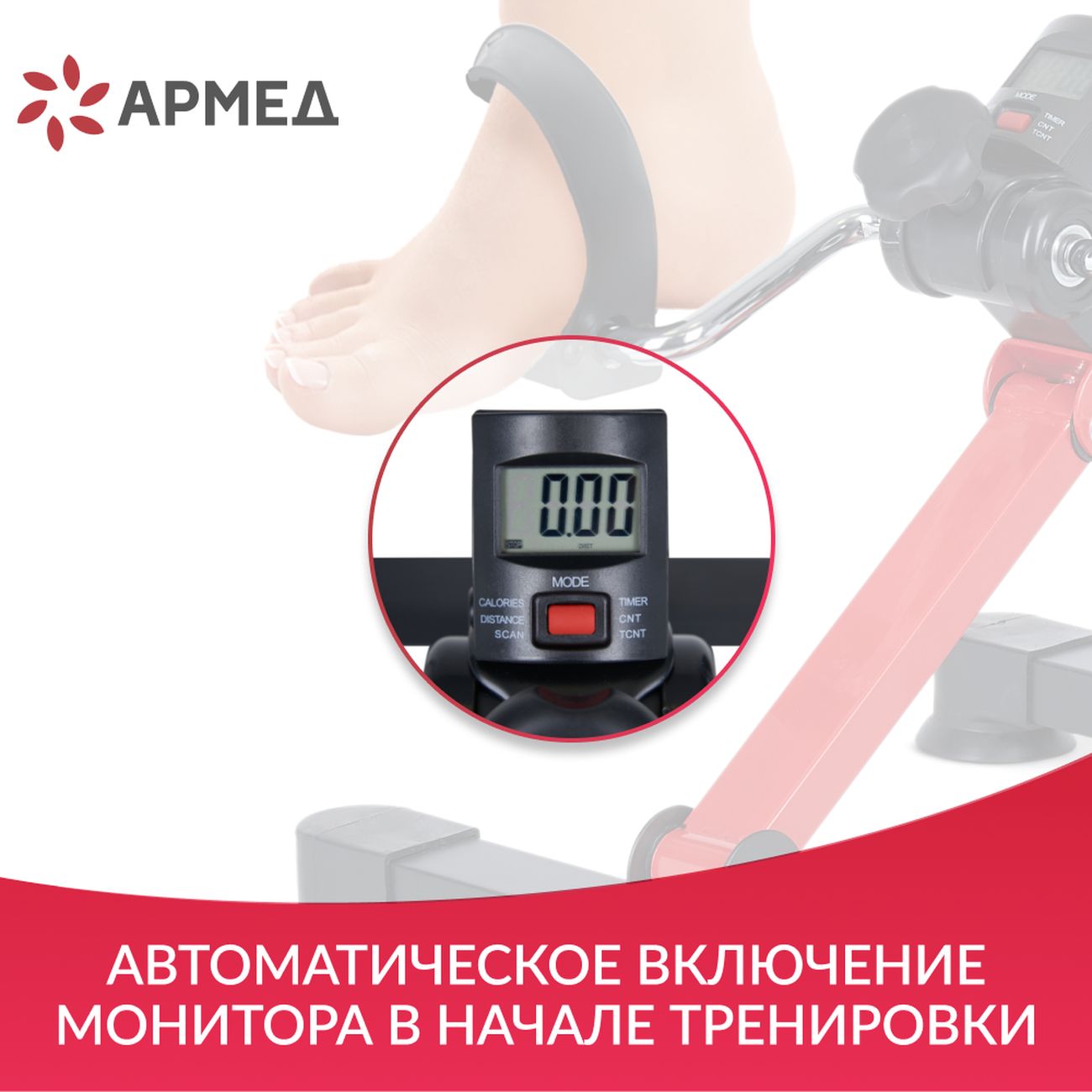Купить Велотренажер Армед В Новосибирске