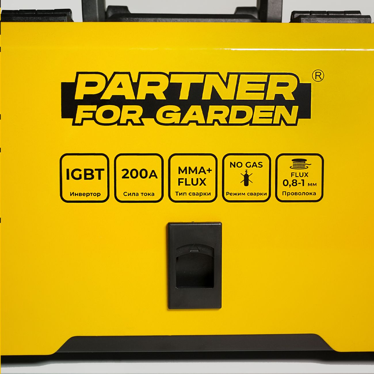 Купить Сварочный аппарат Partner for Garden 200 Flux в каталоге интернет  магазина М.Видео по выгодной цене с доставкой, отзывы, фотографии - Москва