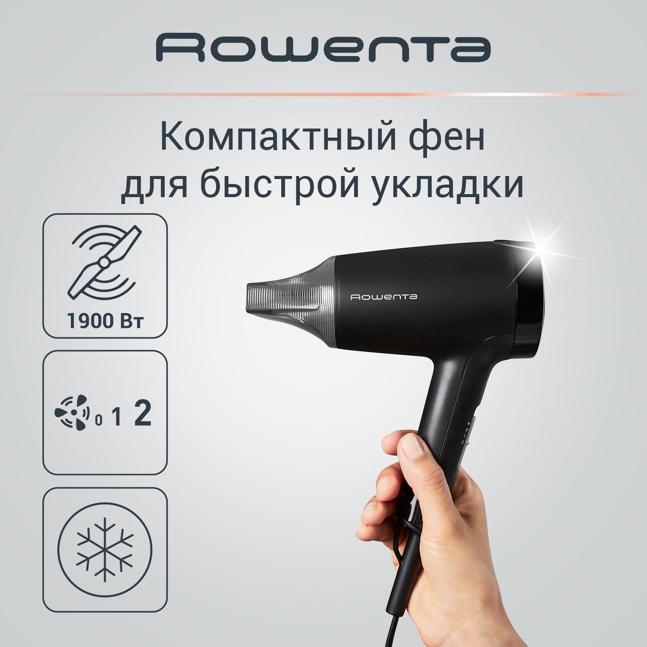 Купить Фен Rowenta Express Style CV1804F0 в каталоге интернет магазина  М.Видео по выгодной цене с доставкой, отзывы, фотографии - Москва