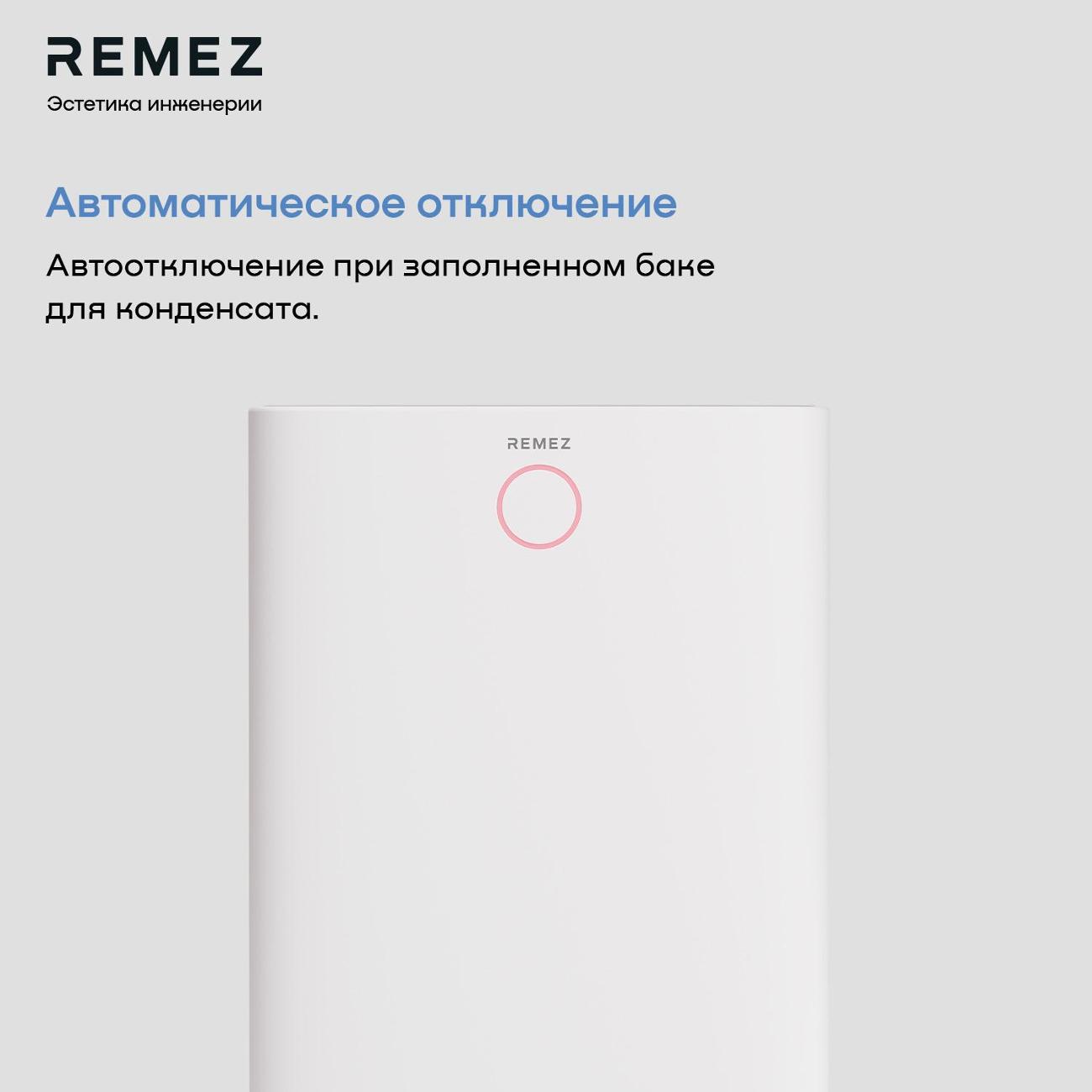 Купить Осушитель воздуха Remez RMD-312 в каталоге интернет магазина М.Видео  по выгодной цене с доставкой, отзывы, фотографии - Москва