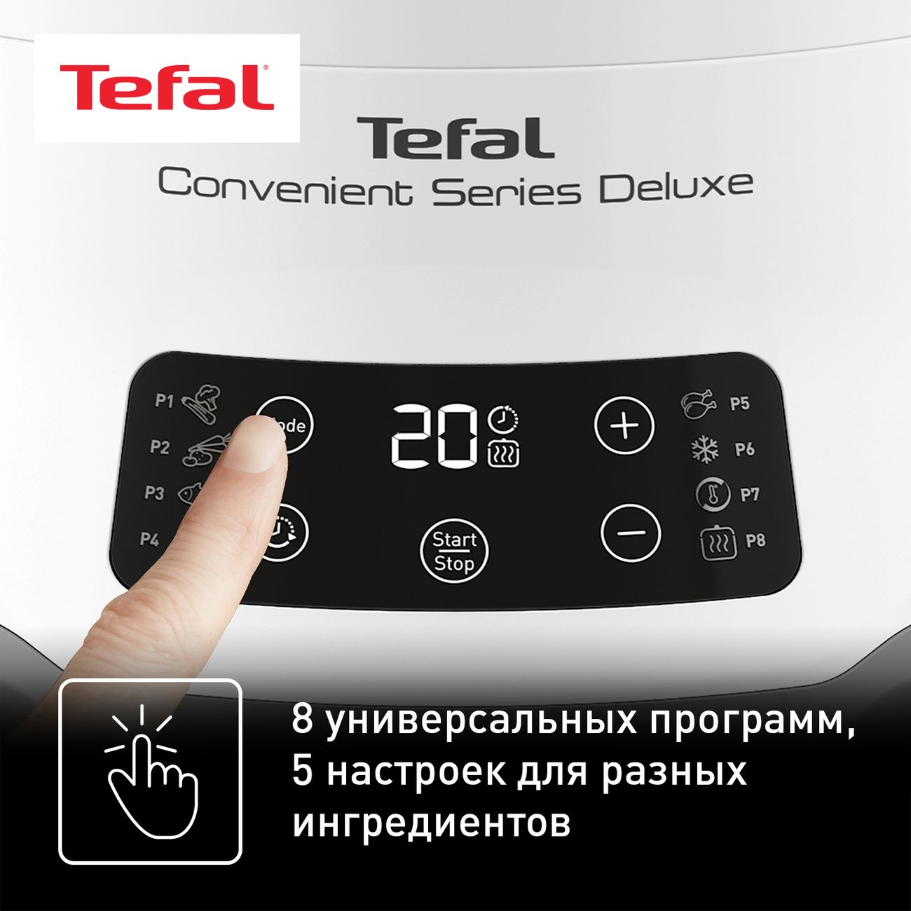 Трехъярусная пароварка Tefal Convenient Series Deluxe VC502D10